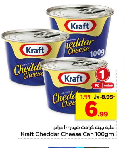 available at هايبر الوفاء in مملكة العربية السعودية, السعودية, سعودية - الرياض