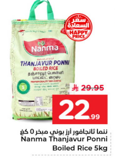available at Nesto in KSA, Saudi Arabia, Saudi - Jubail