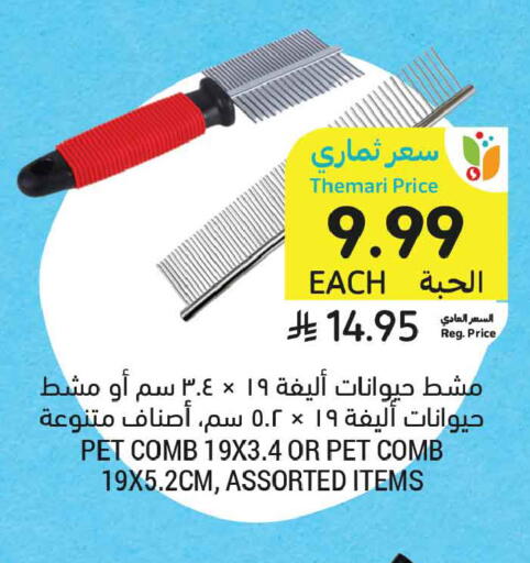 available at Tamimi Market in KSA, Saudi Arabia, Saudi - Ar Rass