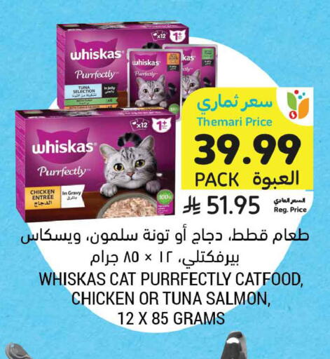 available at أسواق التميمي in مملكة العربية السعودية, السعودية, سعودية - جدة