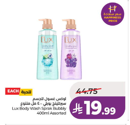 available at LULU Hypermarket in KSA, Saudi Arabia, Saudi - Unayzah