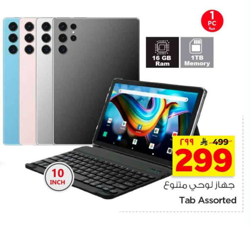 available at هايبر الوفاء in مملكة العربية السعودية, السعودية, سعودية - الرياض
