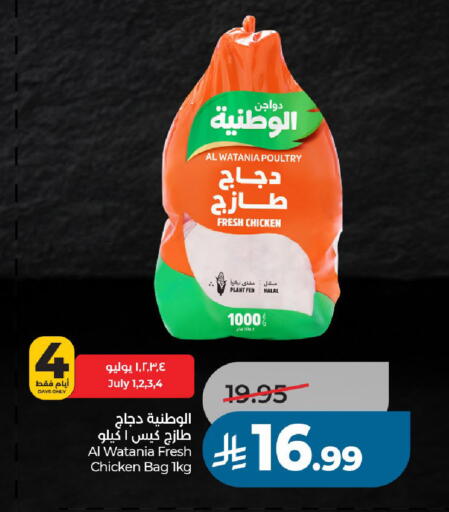 available at LULU Hypermarket in KSA, Saudi Arabia, Saudi - Unayzah