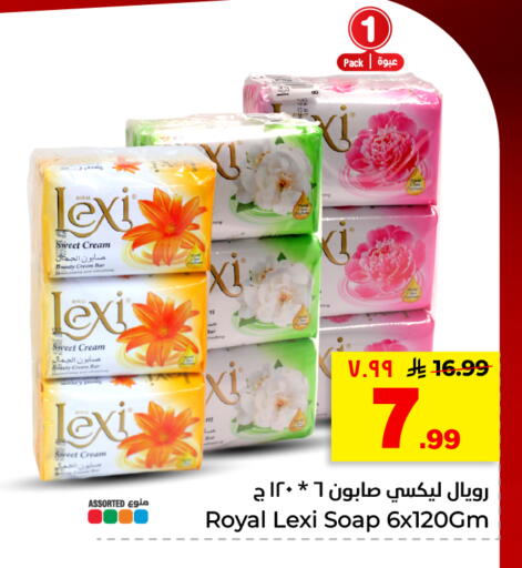 available at هايبر الوفاء in مملكة العربية السعودية, السعودية, سعودية - الأحساء‎