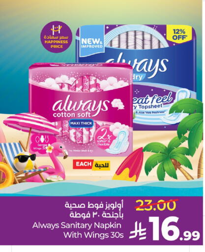 available at لولو هايبرماركت in مملكة العربية السعودية, السعودية, سعودية - عنيزة
