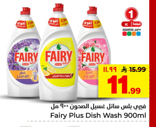 available at هايبر الوفاء in مملكة العربية السعودية, السعودية, سعودية - الأحساء‎