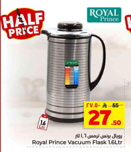 available at هايبر الوفاء in مملكة العربية السعودية, السعودية, سعودية - الرياض