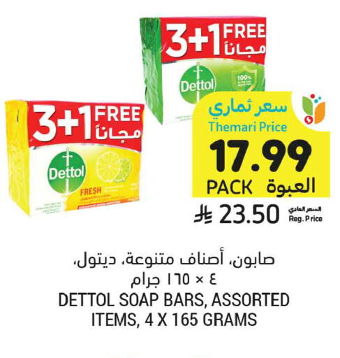 available at Tamimi Market in KSA, Saudi Arabia, Saudi - Ar Rass
