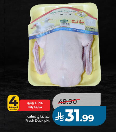 available at LULU Hypermarket in KSA, Saudi Arabia, Saudi - Unayzah