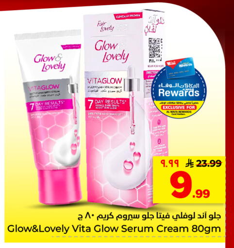 available at هايبر الوفاء in مملكة العربية السعودية, السعودية, سعودية - الأحساء‎