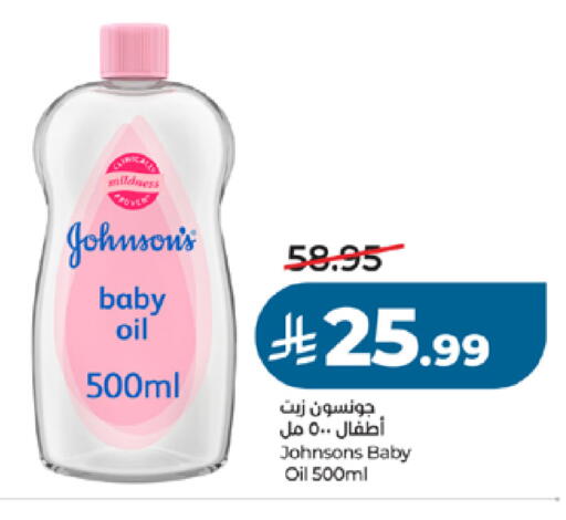 available at LULU Hypermarket in KSA, Saudi Arabia, Saudi - Khamis Mushait