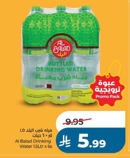 available at لولو هايبرماركت in مملكة العربية السعودية, السعودية, سعودية - حفر الباطن