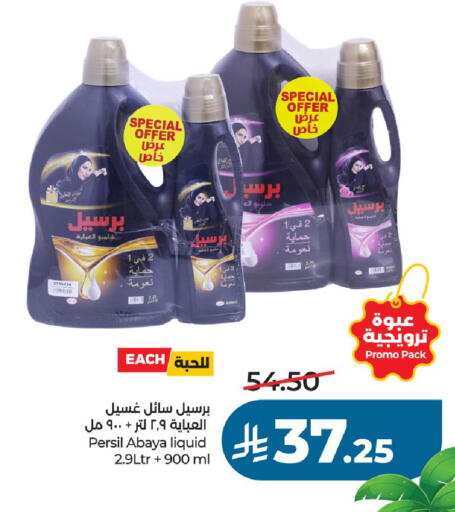 available at لولو هايبرماركت in مملكة العربية السعودية, السعودية, سعودية - الخرج