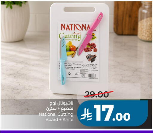 available at LULU Hypermarket in KSA, Saudi Arabia, Saudi - Unayzah