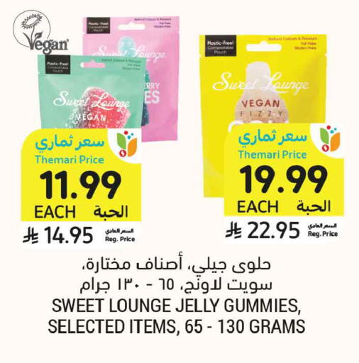 available at أسواق التميمي in مملكة العربية السعودية, السعودية, سعودية - المدينة المنورة
