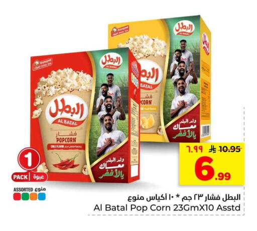 available at هايبر الوفاء in مملكة العربية السعودية, السعودية, سعودية - الرياض
