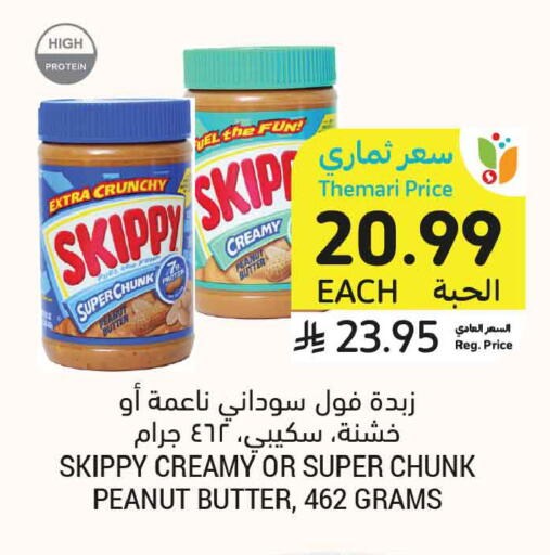 available at أسواق التميمي in مملكة العربية السعودية, السعودية, سعودية - الأحساء‎