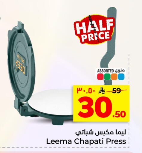 available at هايبر الوفاء in مملكة العربية السعودية, السعودية, سعودية - الأحساء‎