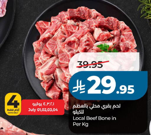 available at لولو هايبرماركت in مملكة العربية السعودية, السعودية, سعودية - حفر الباطن