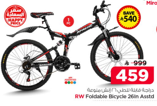 available at نستو in مملكة العربية السعودية, السعودية, سعودية - الرياض