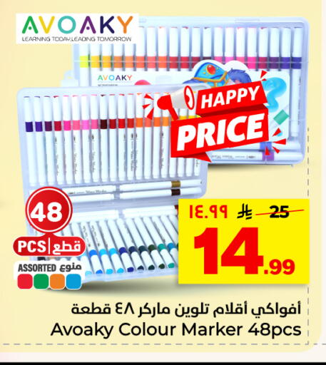 available at هايبر الوفاء in مملكة العربية السعودية, السعودية, سعودية - الأحساء‎