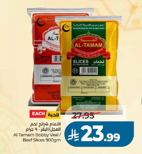 available at لولو هايبرماركت in مملكة العربية السعودية, السعودية, سعودية - الخرج