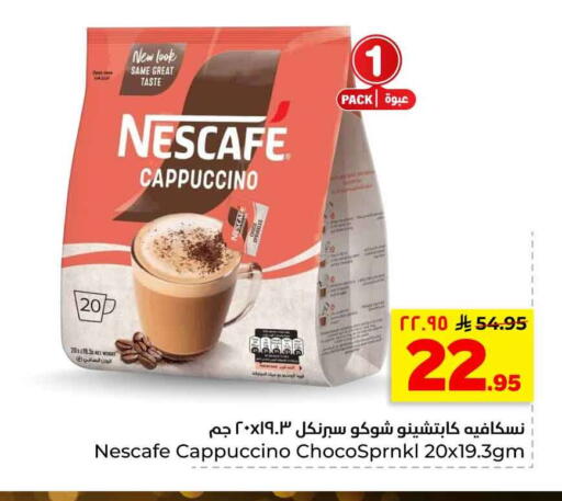 available at هايبر الوفاء in مملكة العربية السعودية, السعودية, سعودية - الرياض