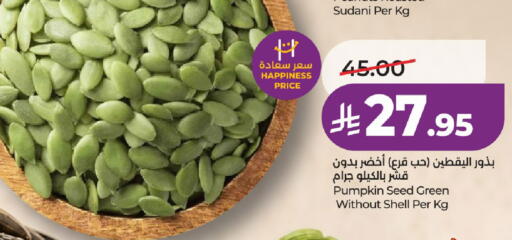 Pumpkin available at لولو هايبرماركت in مملكة العربية السعودية, السعودية, سعودية - الخرج
