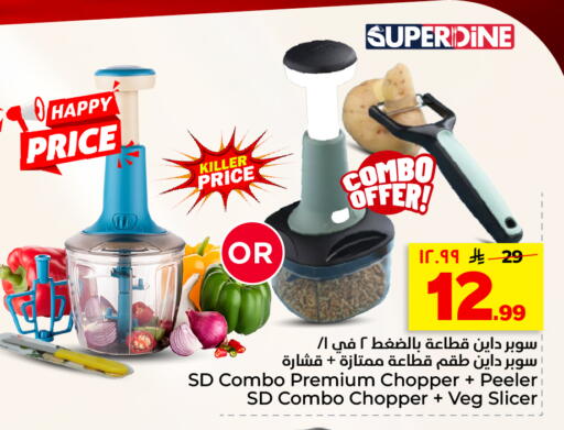 available at هايبر الوفاء in مملكة العربية السعودية, السعودية, سعودية - الأحساء‎