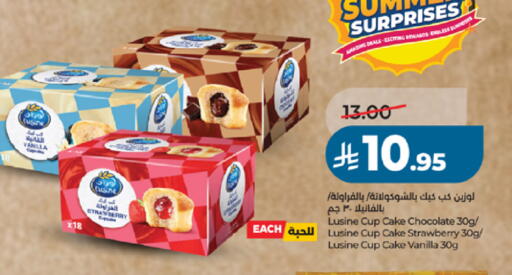 Strawberry Vanilla available at لولو هايبرماركت in مملكة العربية السعودية, السعودية, سعودية - جدة
