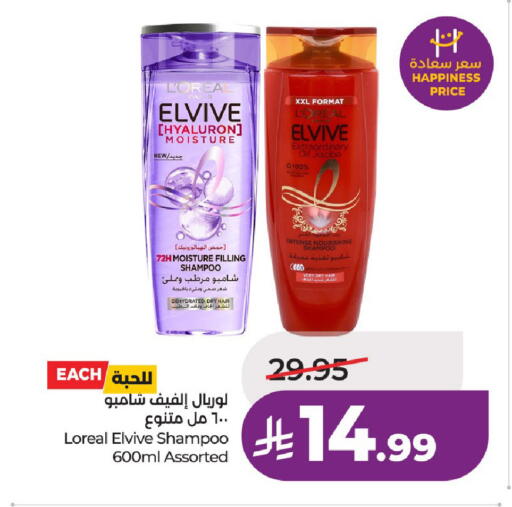 available at لولو هايبرماركت in مملكة العربية السعودية, السعودية, سعودية - الخرج