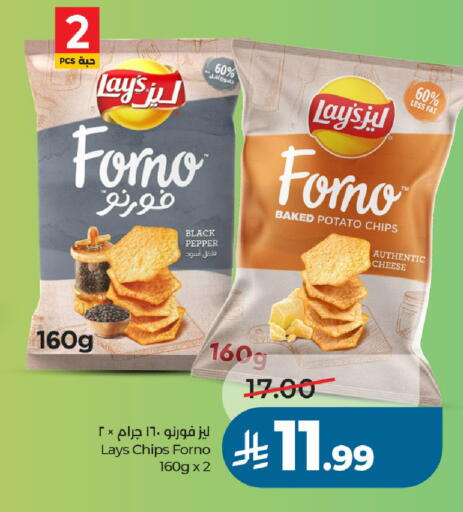 Pepper Potato available at LULU Hypermarket in KSA, Saudi Arabia, Saudi - Unayzah