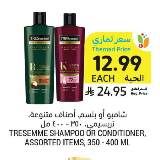 available at Tamimi Market in KSA, Saudi Arabia, Saudi - Ar Rass