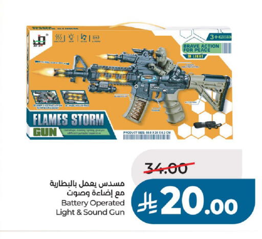 available at لولو هايبرماركت in مملكة العربية السعودية, السعودية, سعودية - عنيزة