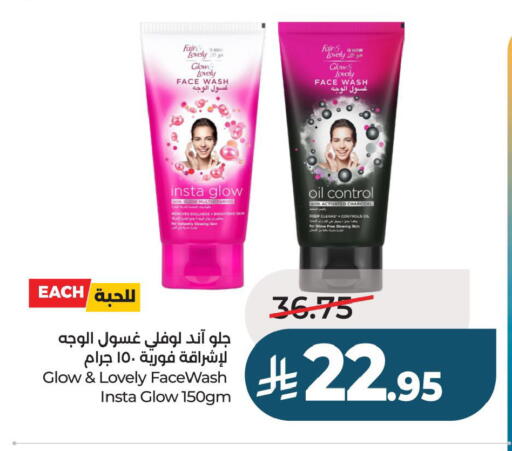 available at لولو هايبرماركت in مملكة العربية السعودية, السعودية, سعودية - حفر الباطن