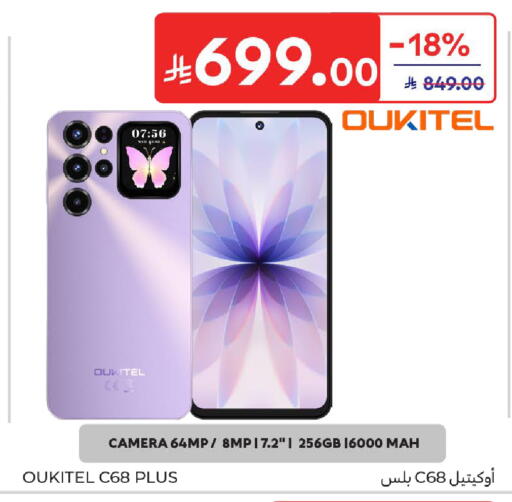 available at كارفور in مملكة العربية السعودية, السعودية, سعودية - المدينة المنورة