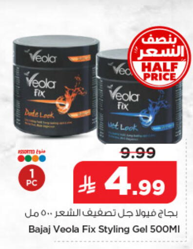 available at Nesto in KSA, Saudi Arabia, Saudi - Jubail