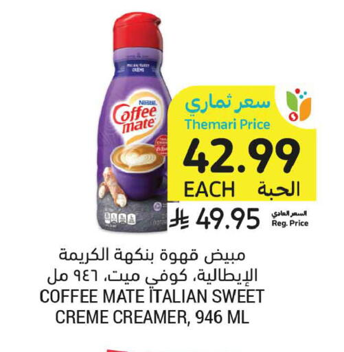 available at Tamimi Market in KSA, Saudi Arabia, Saudi - Ar Rass