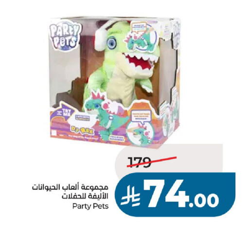 available at لولو هايبرماركت in مملكة العربية السعودية, السعودية, سعودية - عنيزة