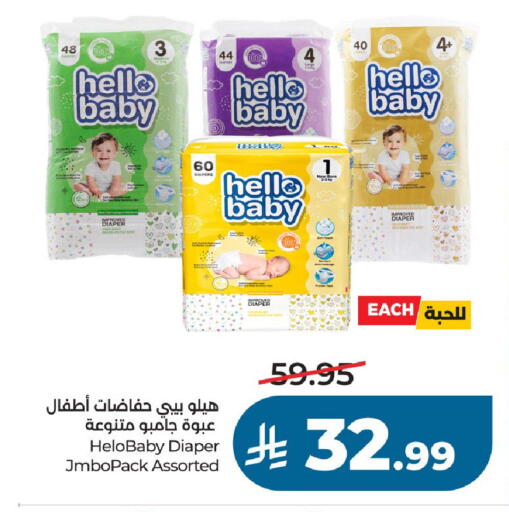 available at LULU Hypermarket in KSA, Saudi Arabia, Saudi - Riyadh