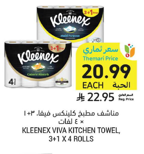available at Tamimi Market in KSA, Saudi Arabia, Saudi - Ar Rass