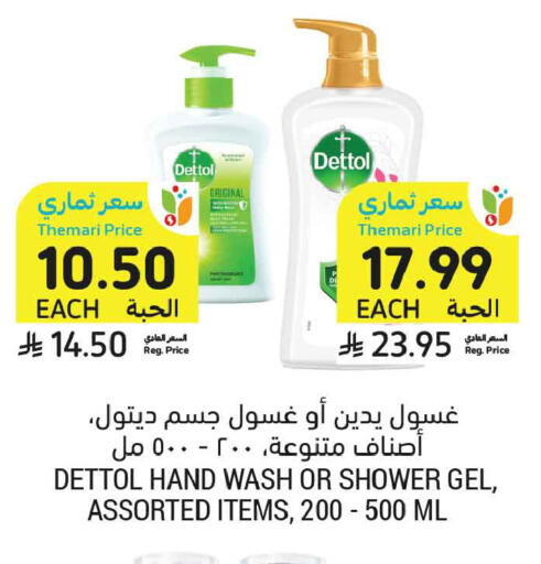 available at Tamimi Market in KSA, Saudi Arabia, Saudi - Ar Rass