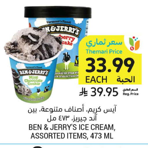 Mint available at Tamimi Market in KSA, Saudi Arabia, Saudi - Ar Rass