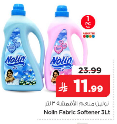 available at نستو in مملكة العربية السعودية, السعودية, سعودية - الأحساء‎