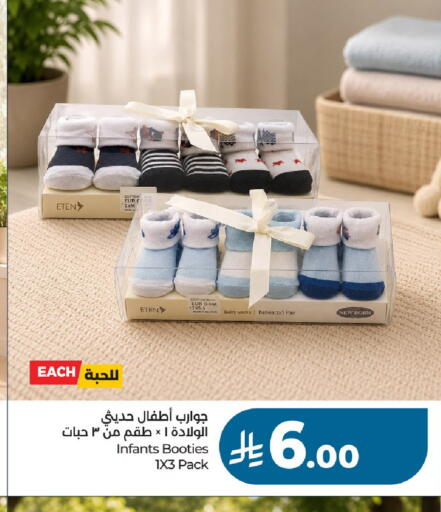 available at LULU Hypermarket in KSA, Saudi Arabia, Saudi - Riyadh