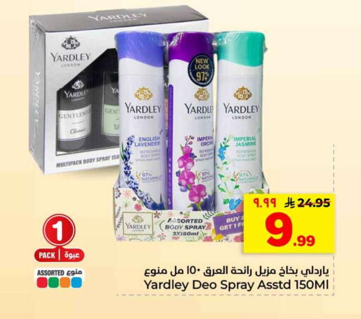 available at هايبر الوفاء in مملكة العربية السعودية, السعودية, سعودية - الرياض