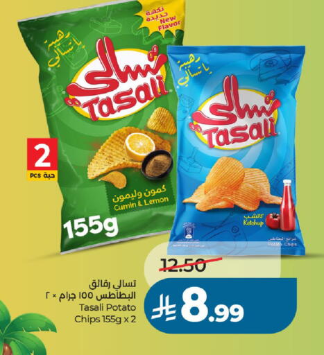 Lemon Cumin Potato available at LULU Hypermarket in KSA, Saudi Arabia, Saudi - Unayzah