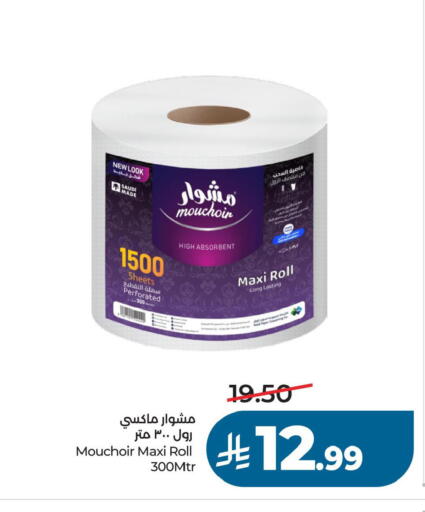 available at لولو هايبرماركت in مملكة العربية السعودية, السعودية, سعودية - حفر الباطن