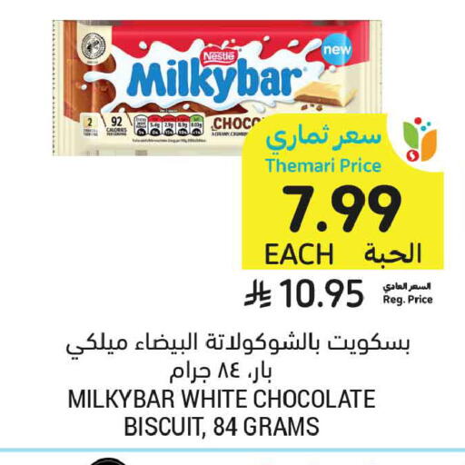 available at Tamimi Market in KSA, Saudi Arabia, Saudi - Ar Rass