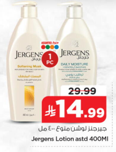 available at نستو in مملكة العربية السعودية, السعودية, سعودية - الأحساء‎